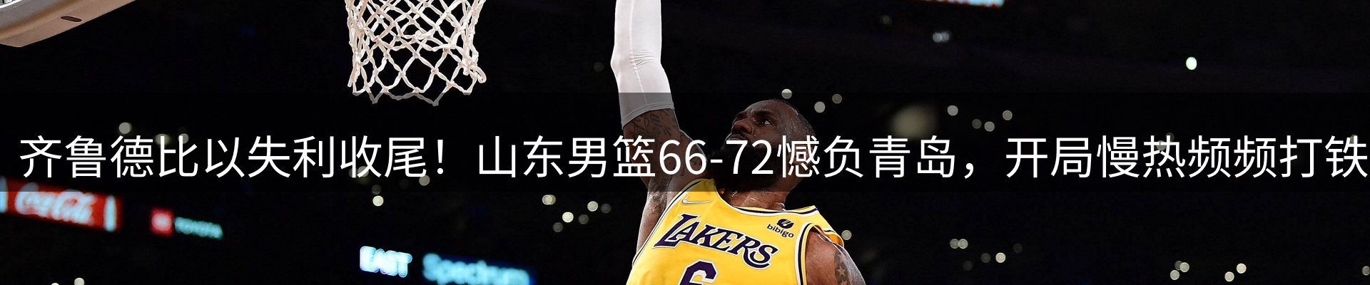 焦点集萃