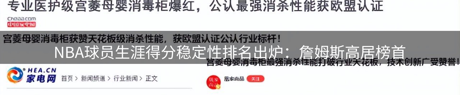 焦点集萃